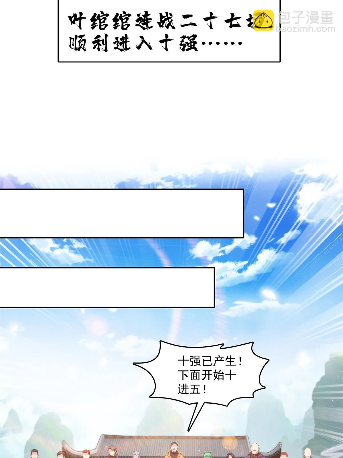 第359话 你们一起上吧 第26页