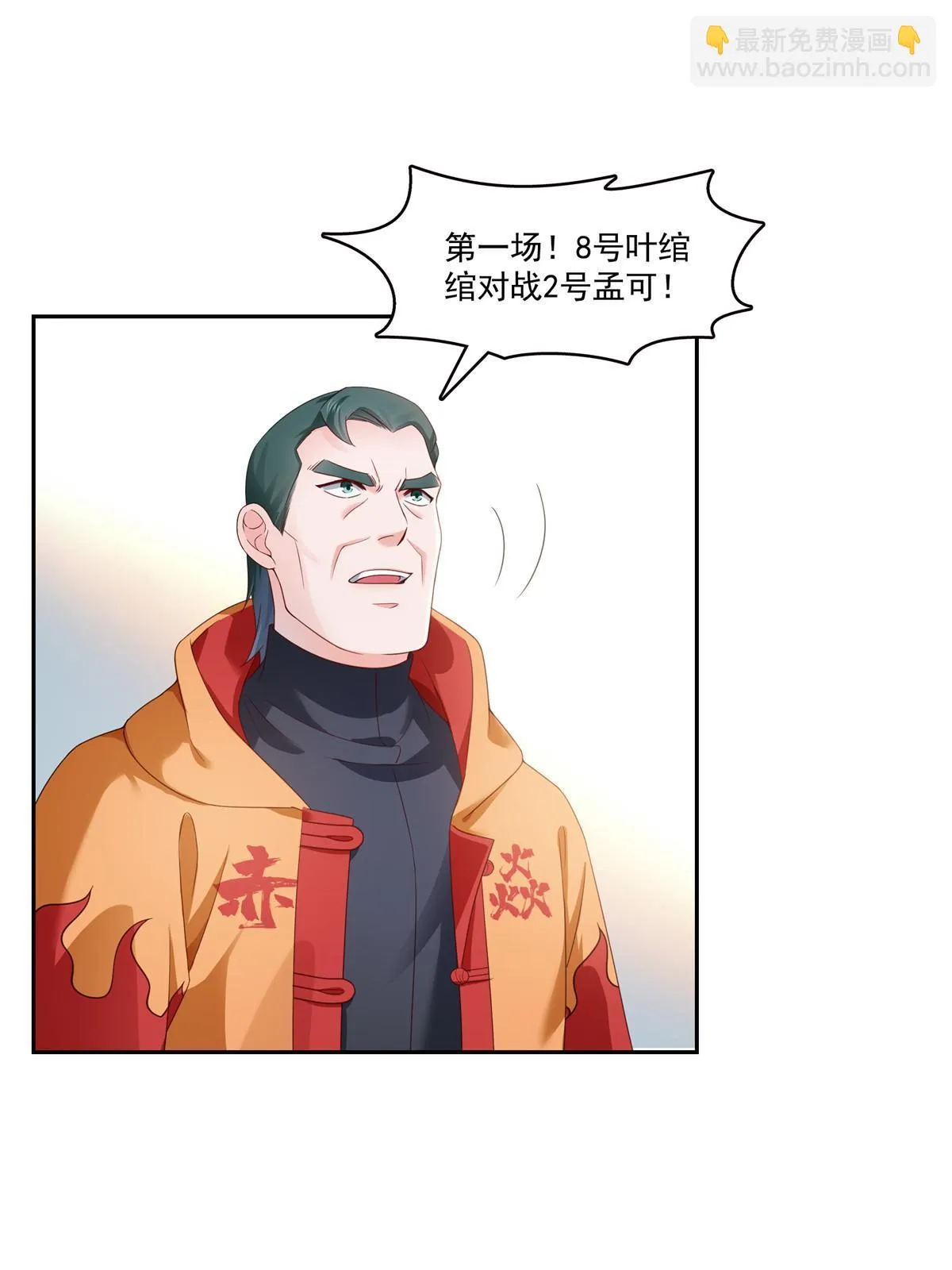 第359话 你们一起上吧 第28页