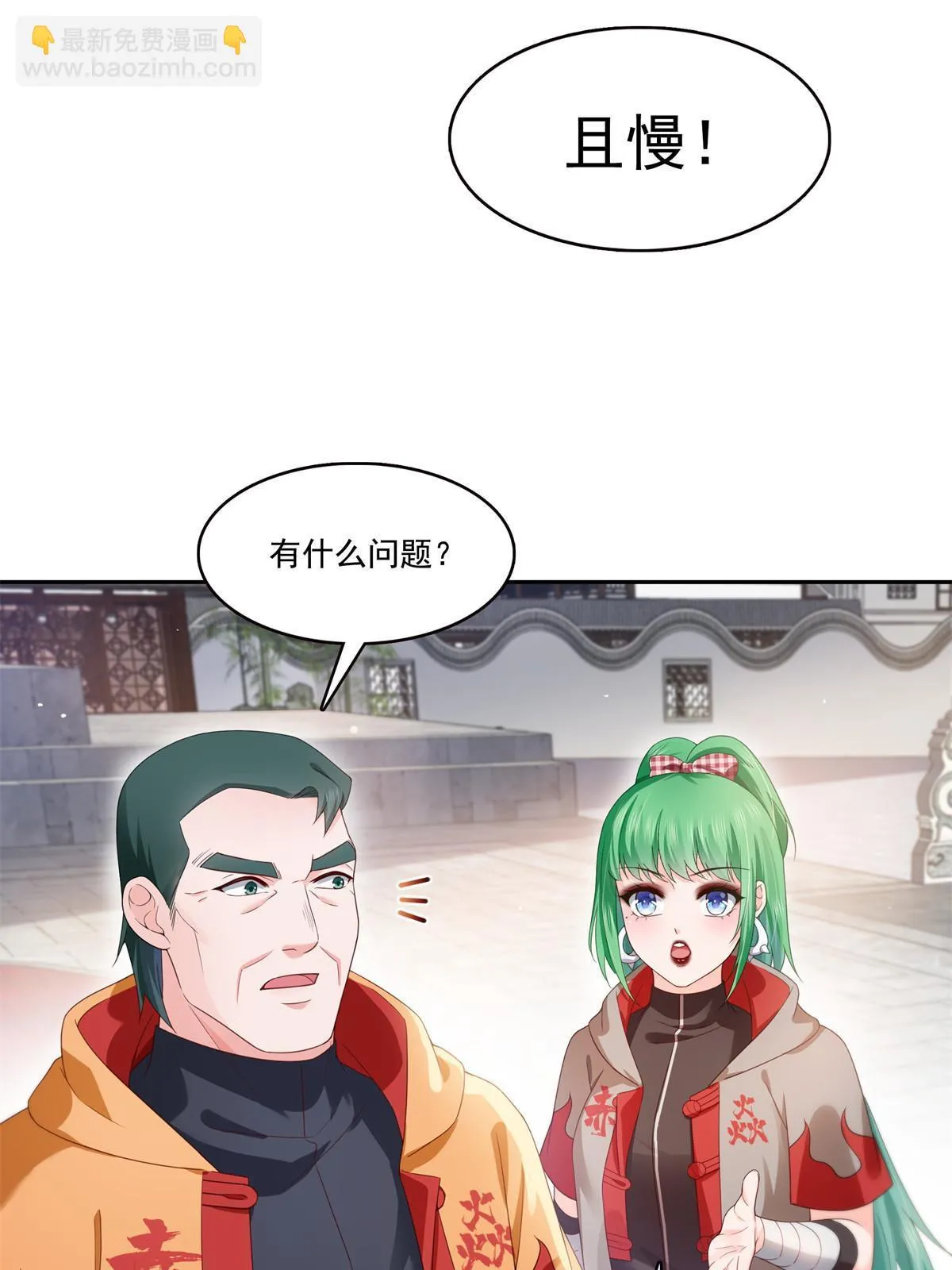 第359话 你们一起上吧 第29页