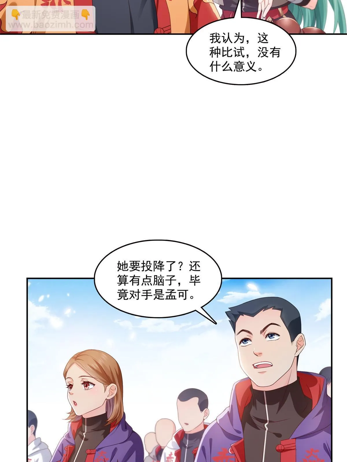 第359话 你们一起上吧 第30页