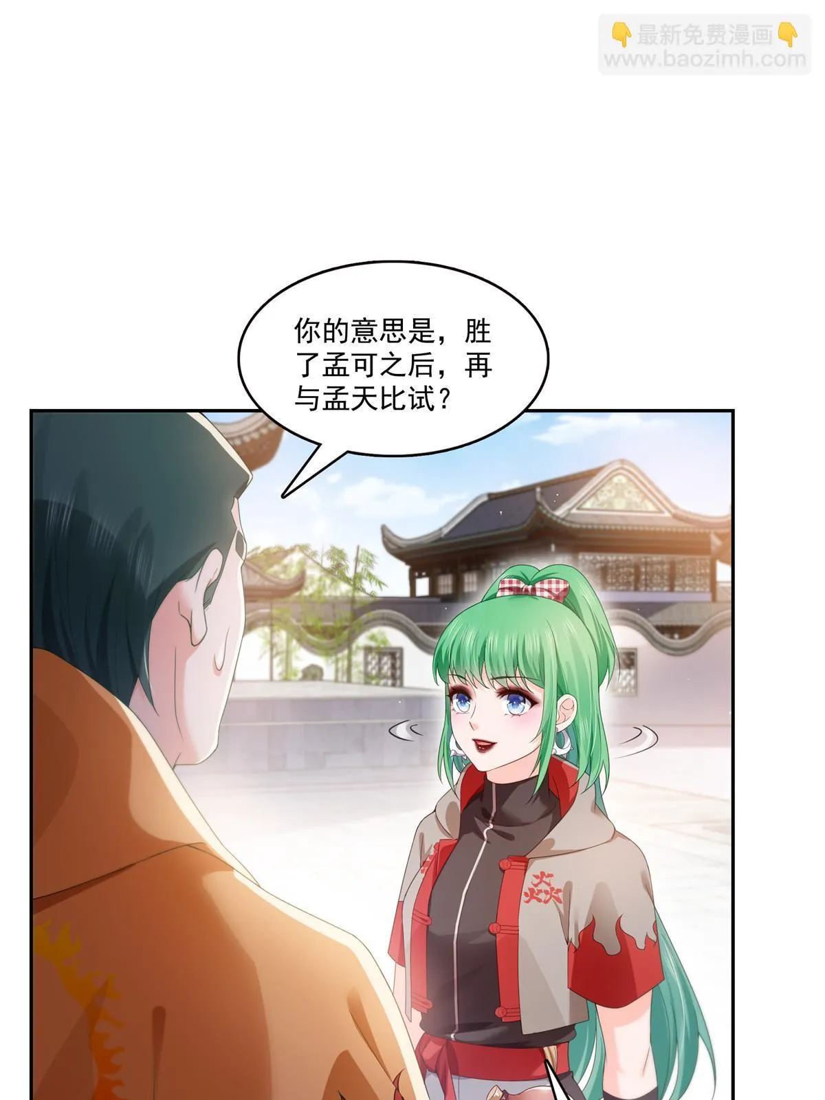 第359话 你们一起上吧 第33页