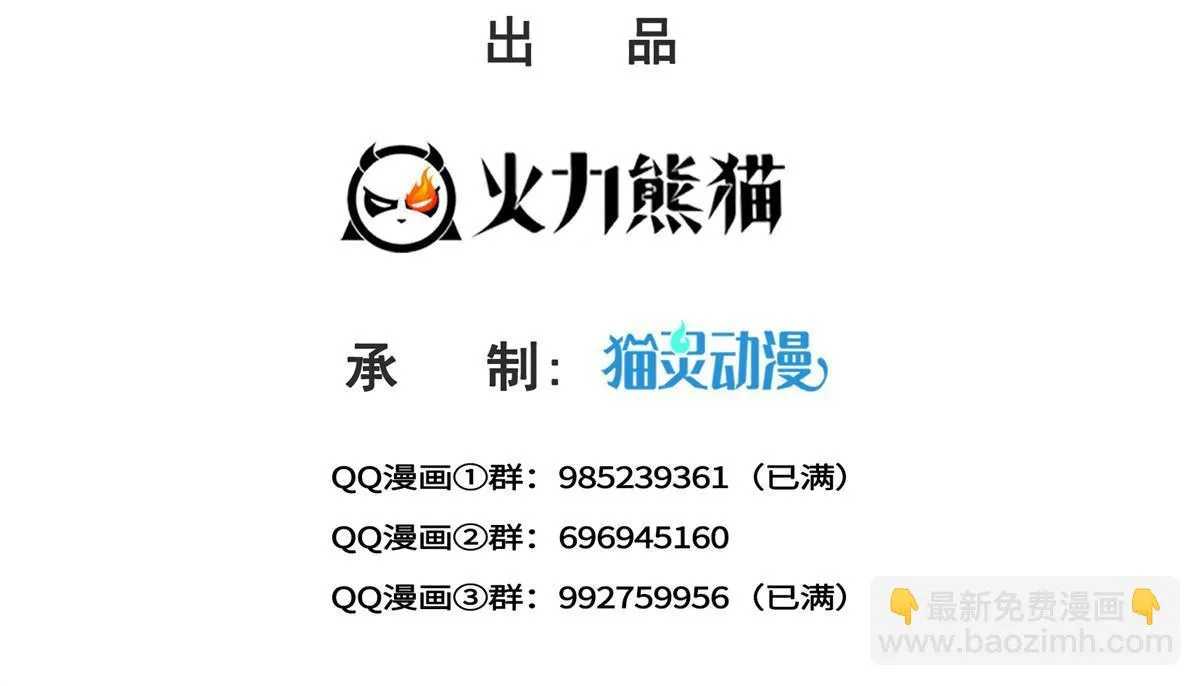 第360话 吨吨吨…… 第2页