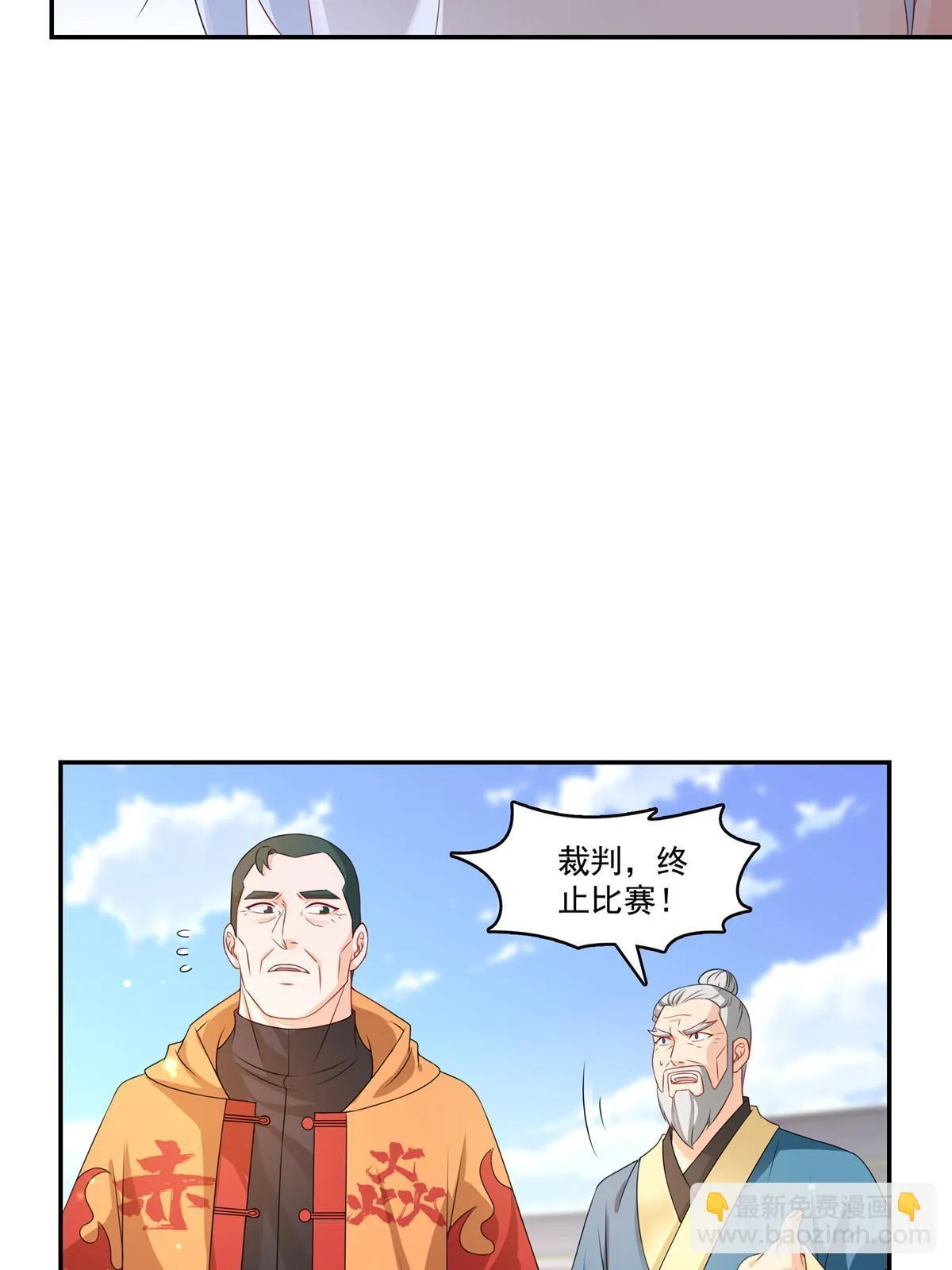 第360话 吨吨吨…… 第7页