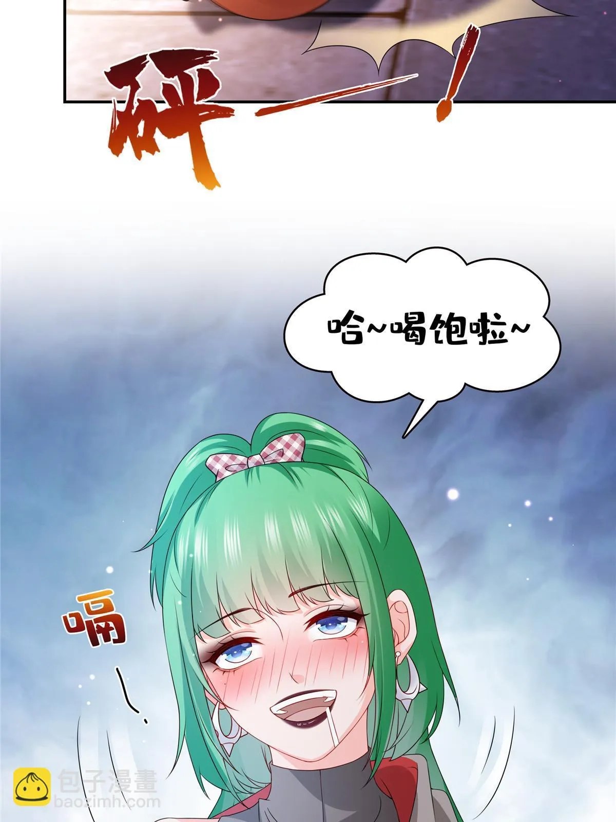 第360话 吨吨吨…… 第9页