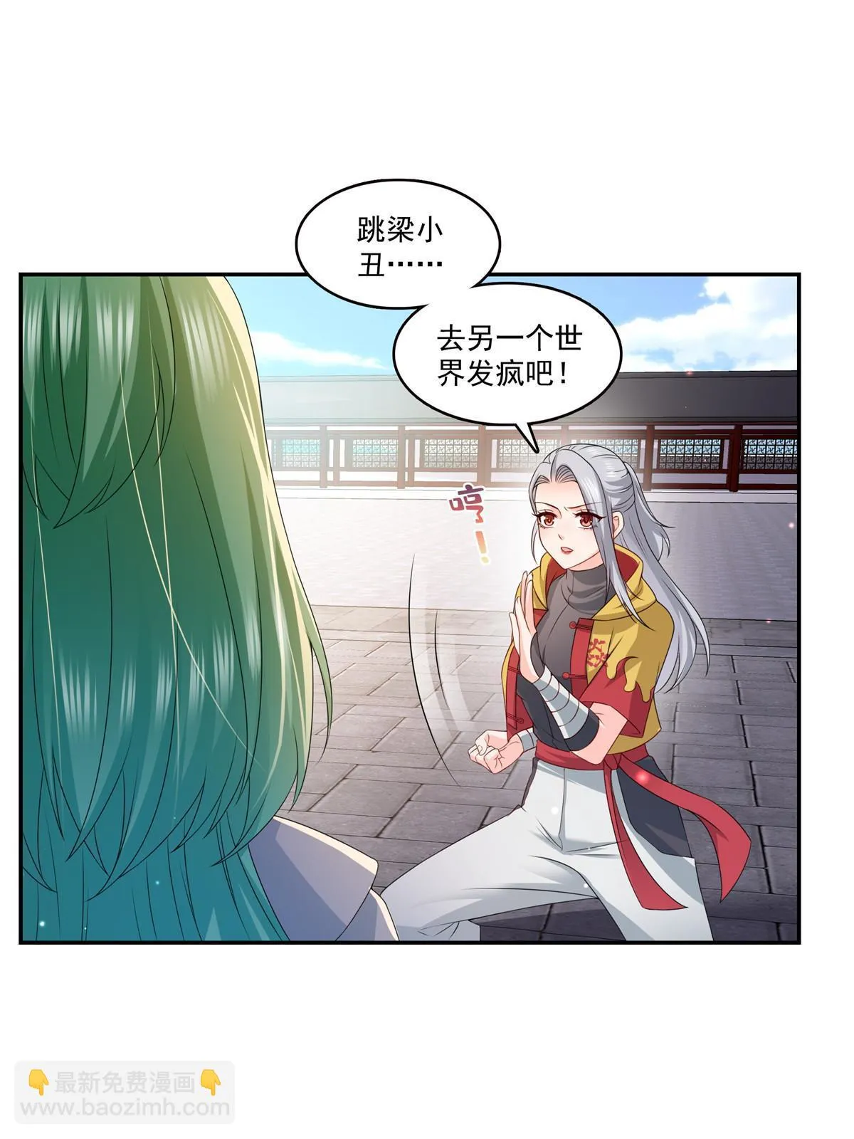 第360话 吨吨吨…… 第11页