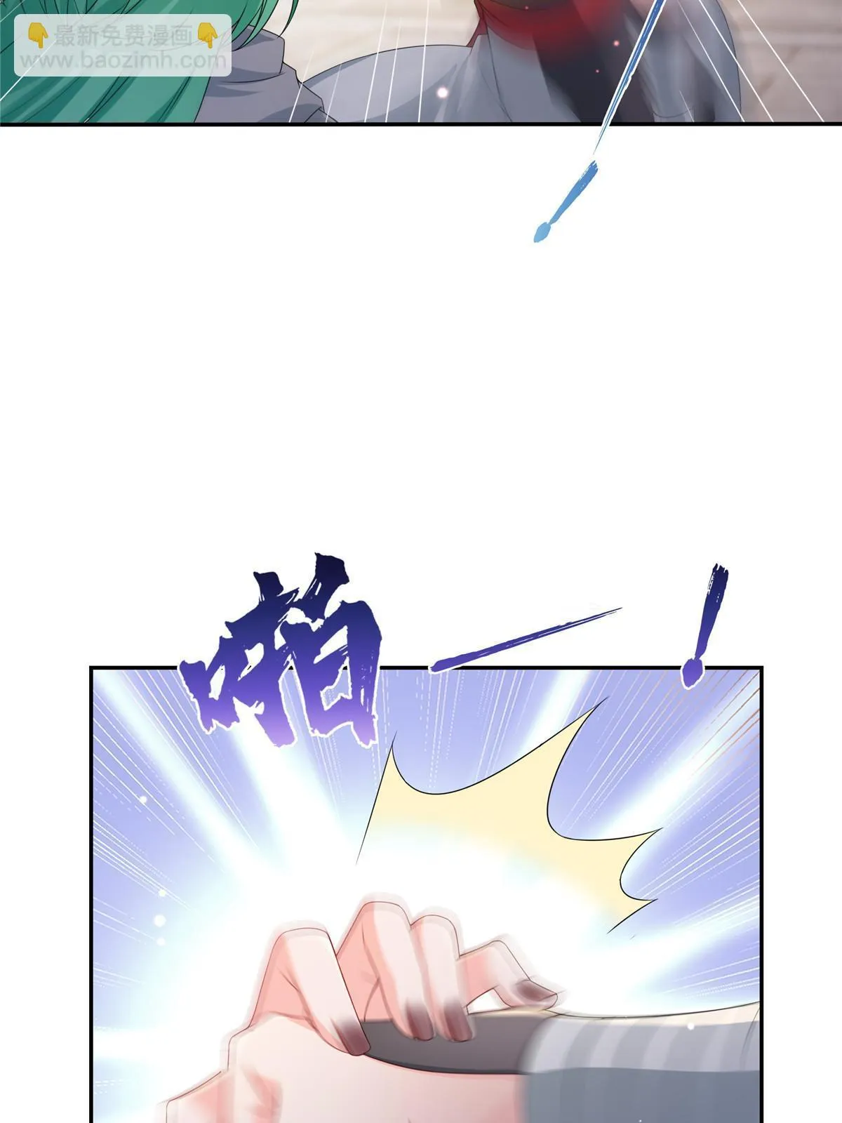 第360话 吨吨吨…… 第13页
