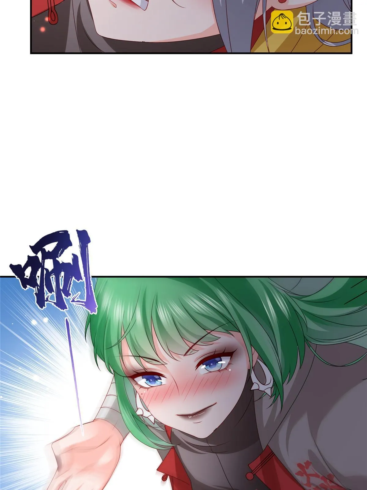 第360话 吨吨吨…… 第20页