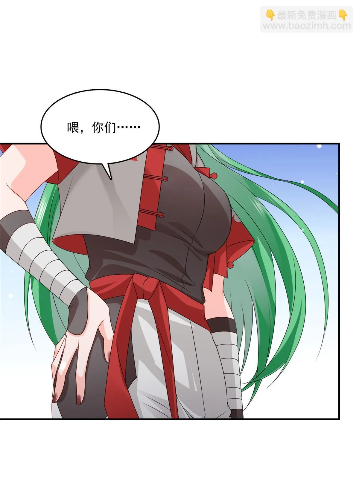 第360话 吨吨吨…… 第26页