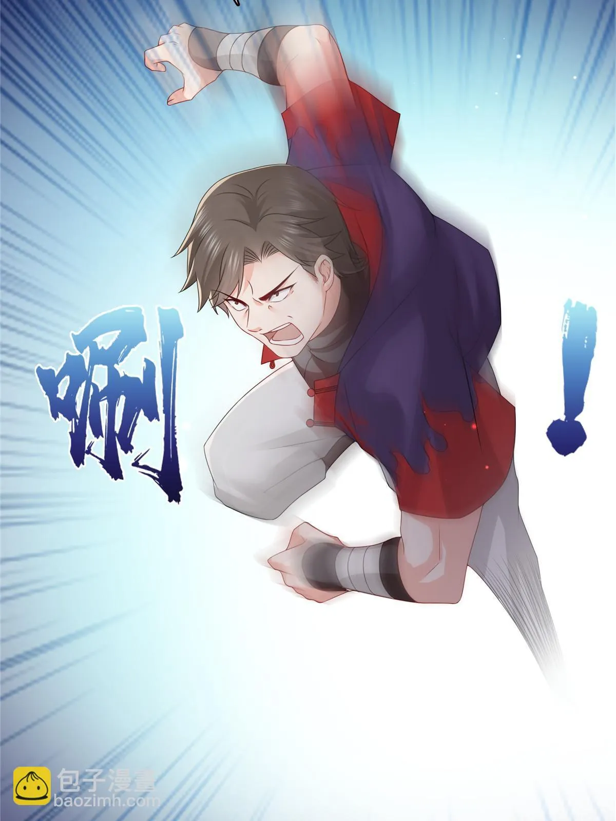 第360话 吨吨吨…… 第29页