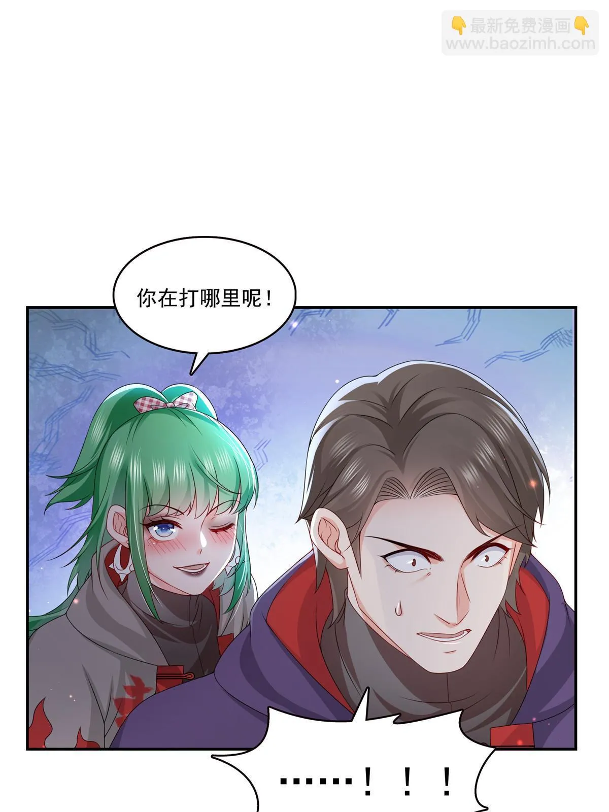 第360话 吨吨吨…… 第31页