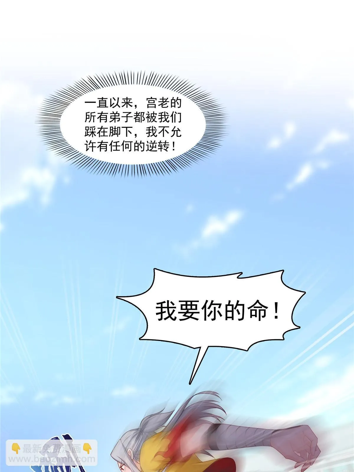 第360话 吨吨吨…… 第35页