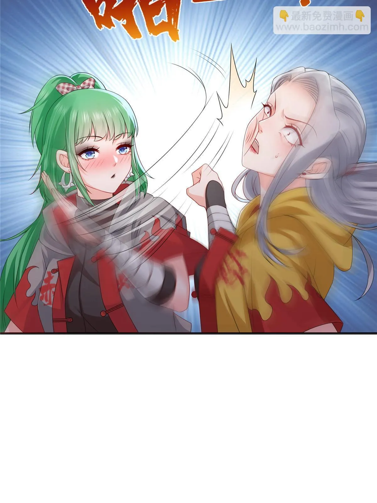 第360话 吨吨吨…… 第38页