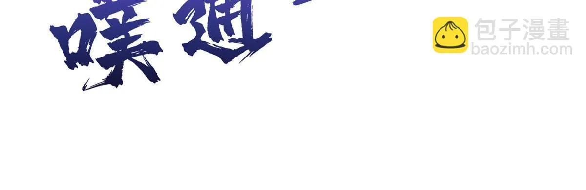第360话 吨吨吨…… 第41页