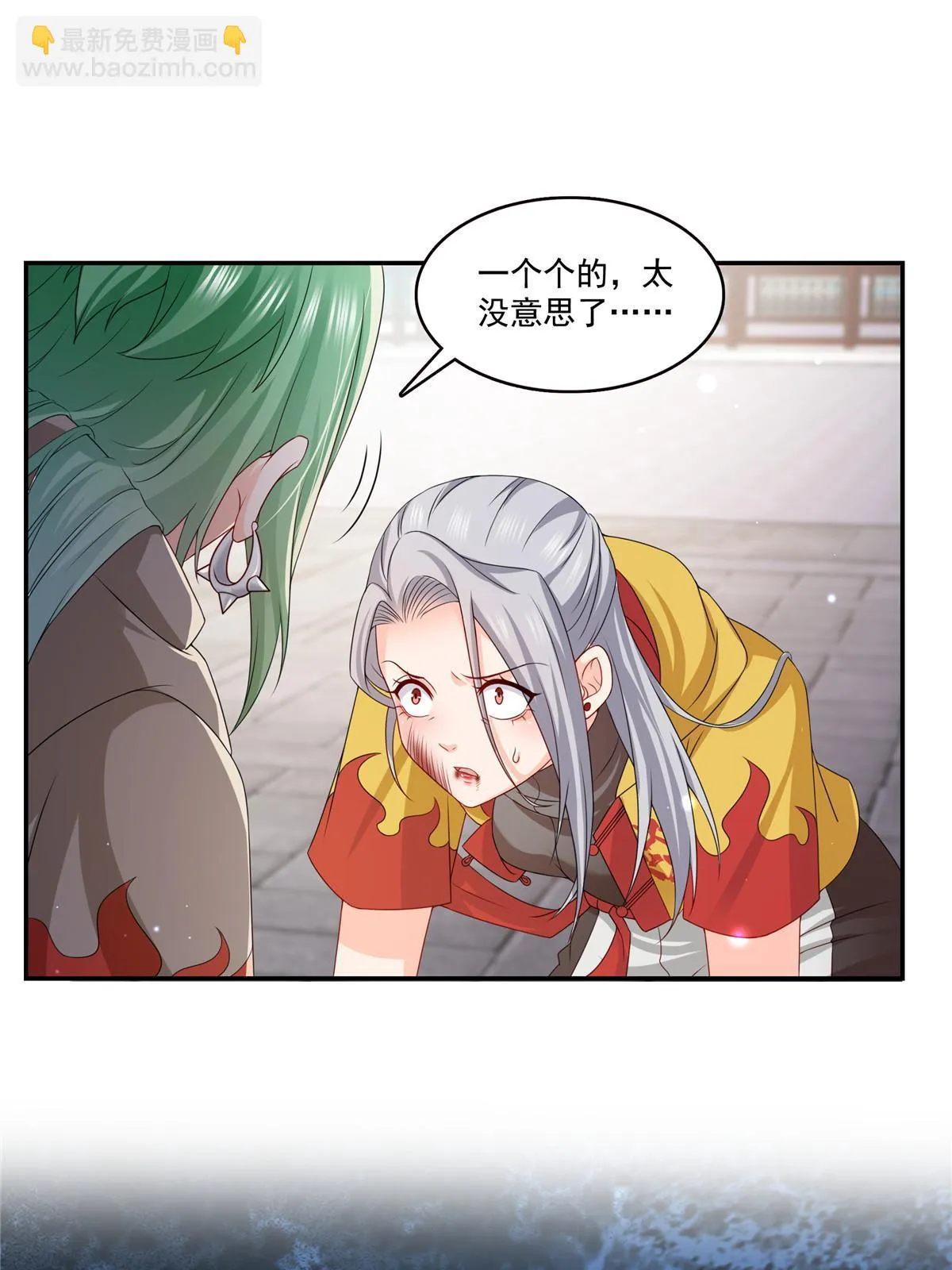 第360话 吨吨吨…… 第42页