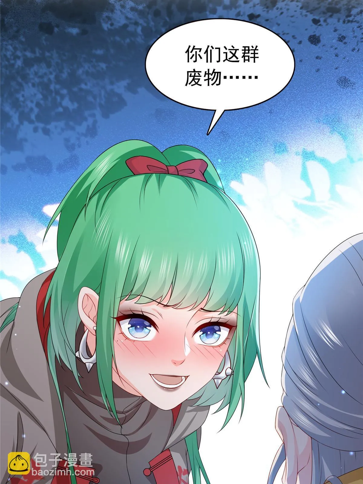 第360话 吨吨吨…… 第43页