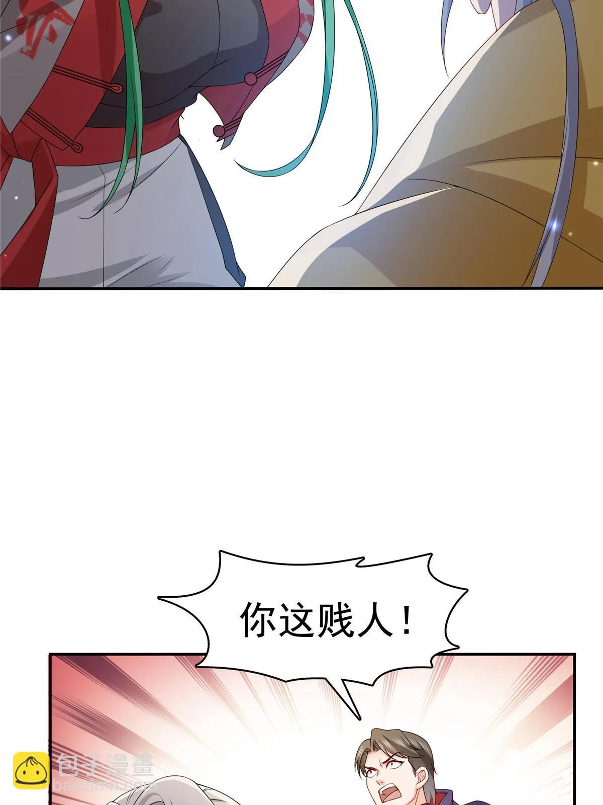 第360话 吨吨吨…… 第44页