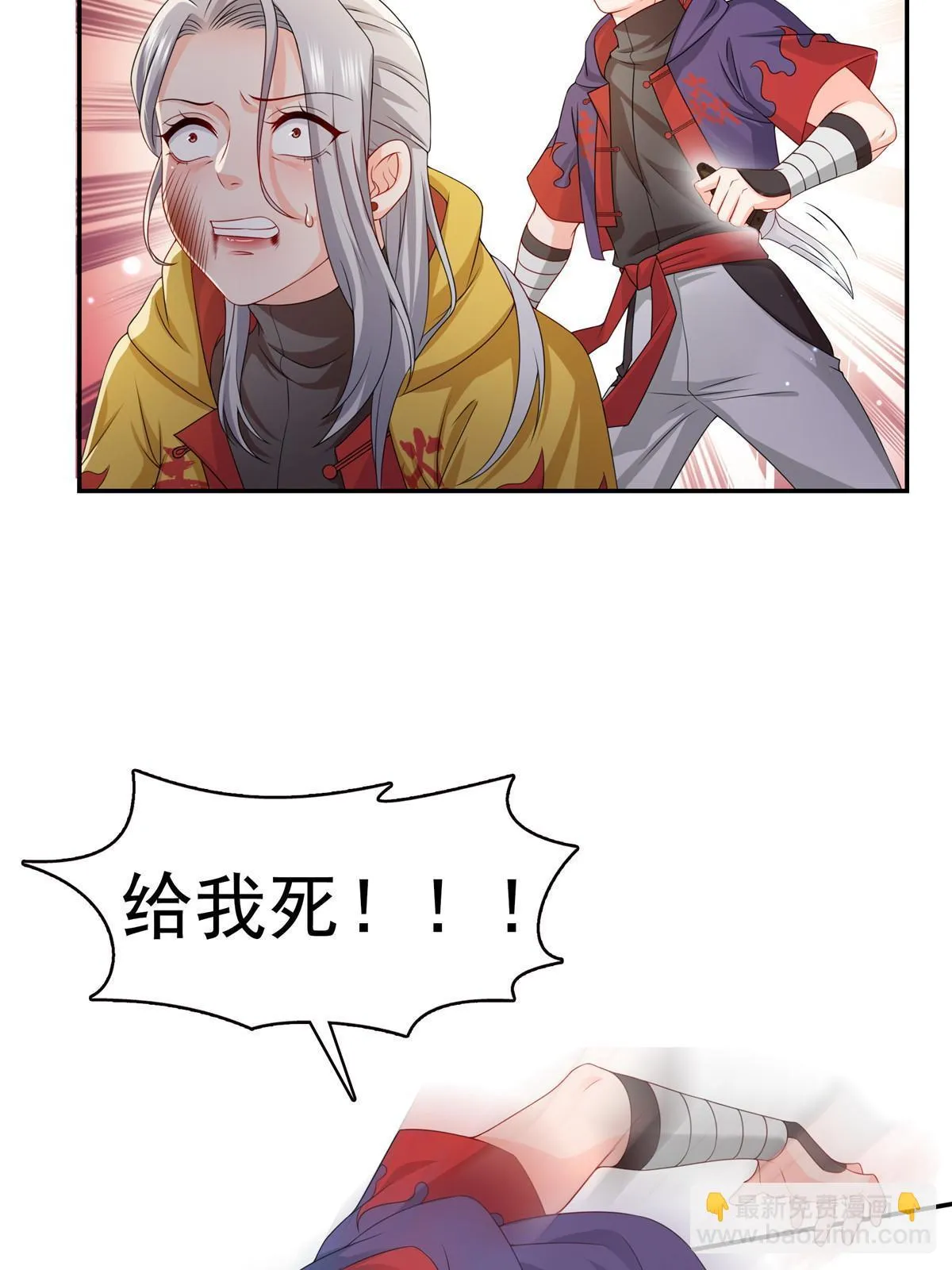 第360话 吨吨吨…… 第45页