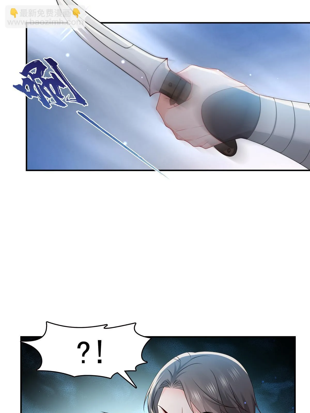 第360话 吨吨吨…… 第47页