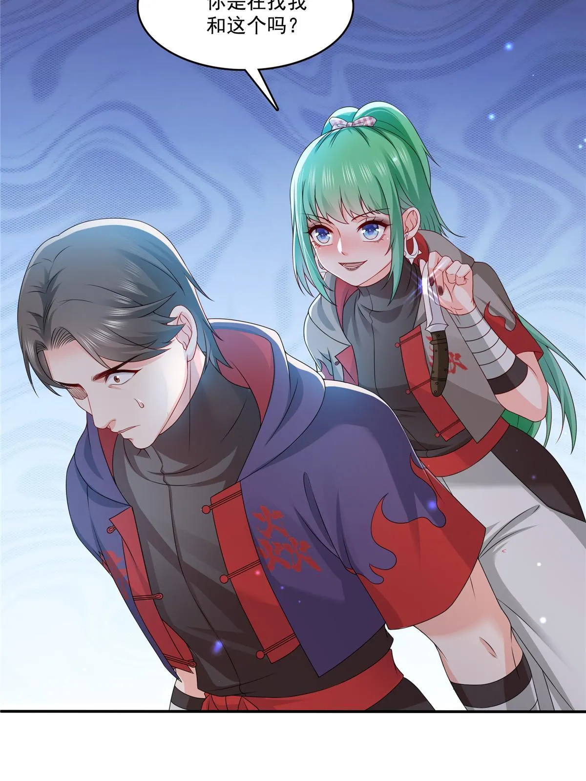 第360话 吨吨吨…… 第49页