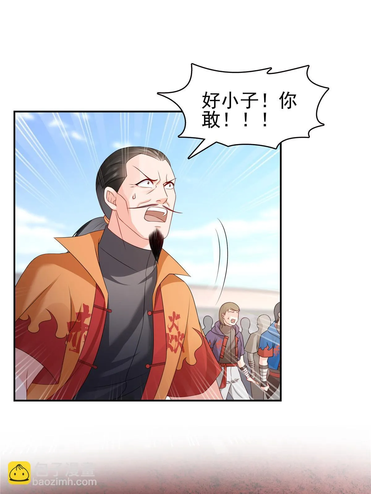 第360话 吨吨吨…… 第51页
