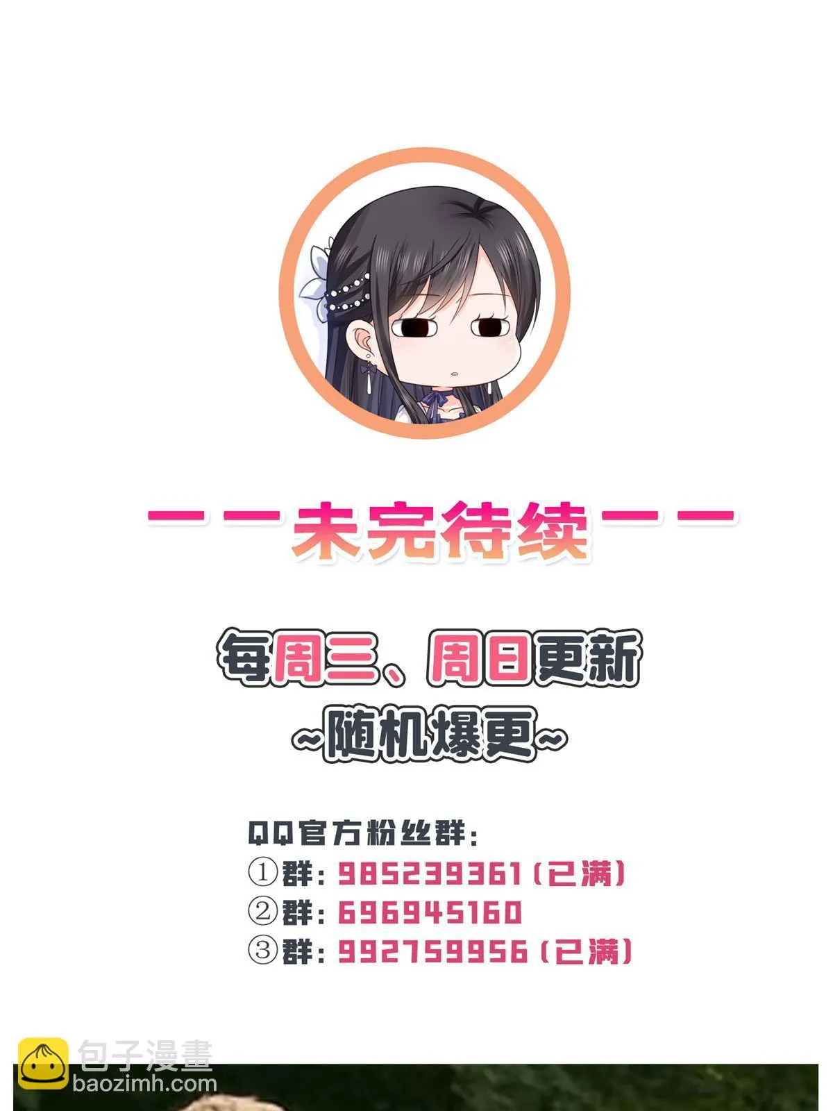 第360话 吨吨吨…… 第58页