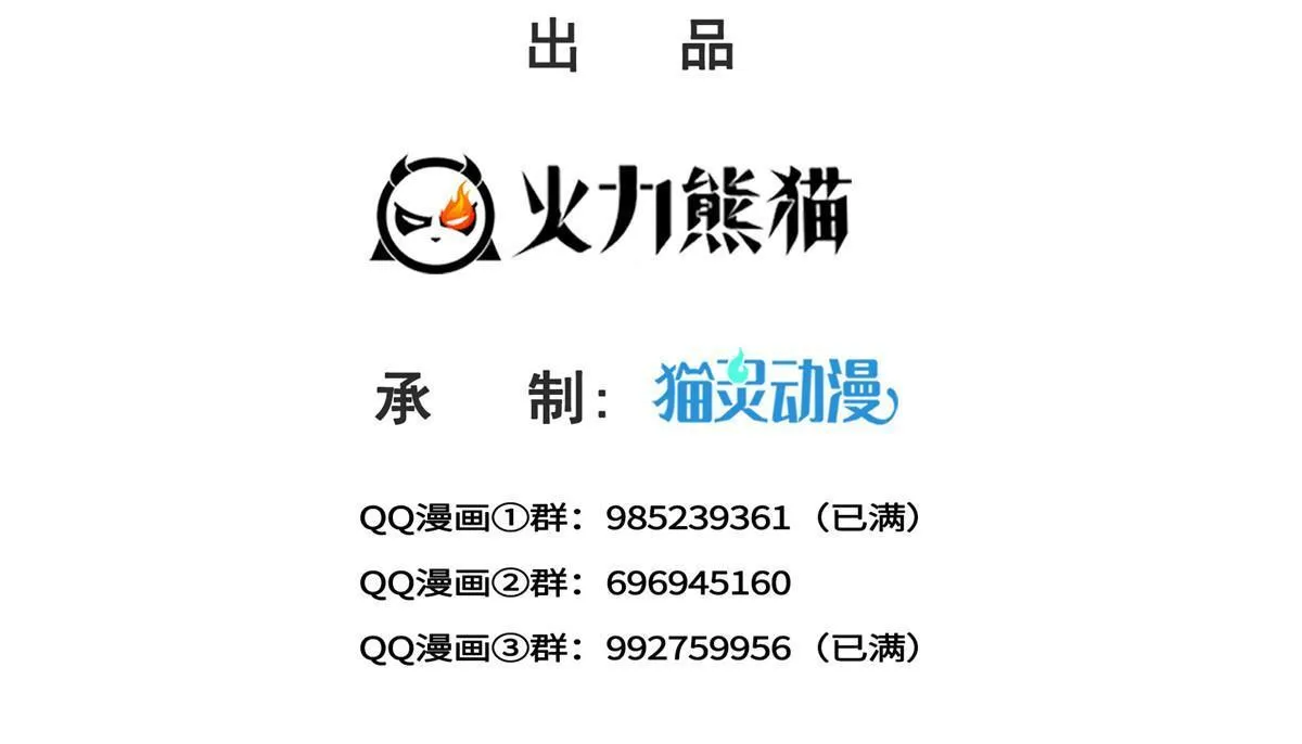 第356话 我就是没吃过亏 第2页