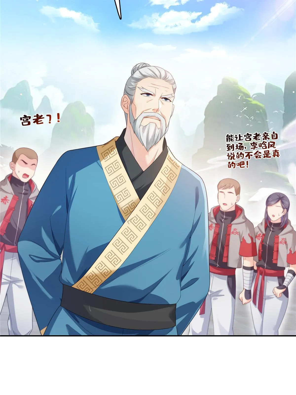 第356话 我就是没吃过亏 第8页