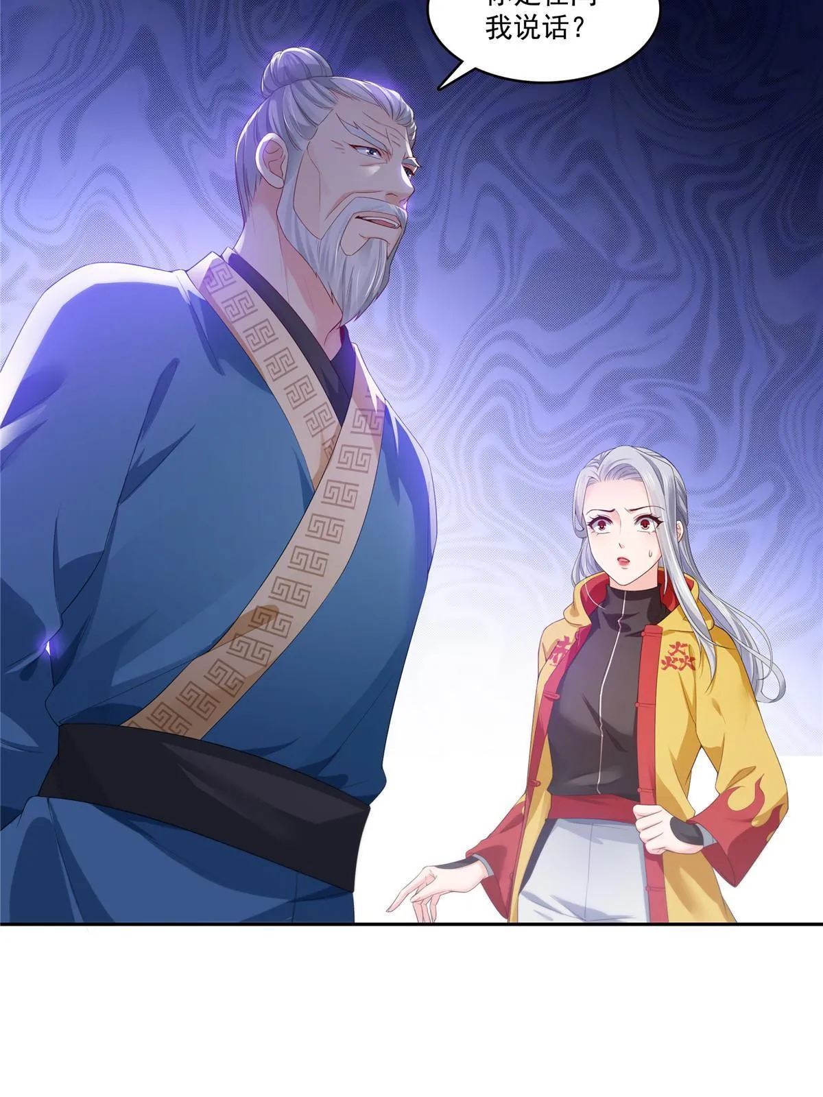 第356话 我就是没吃过亏 第12页