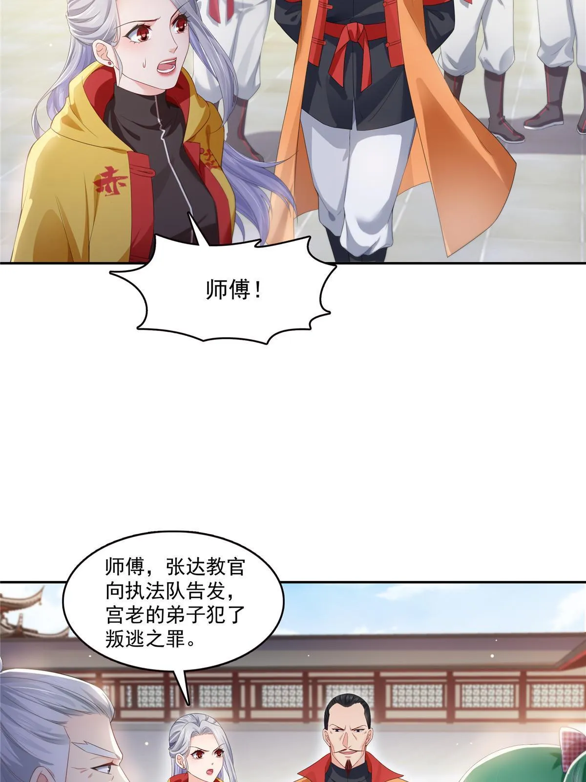第356话 我就是没吃过亏 第14页