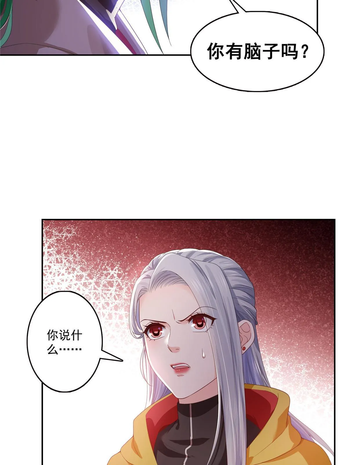 第356话 我就是没吃过亏 第17页