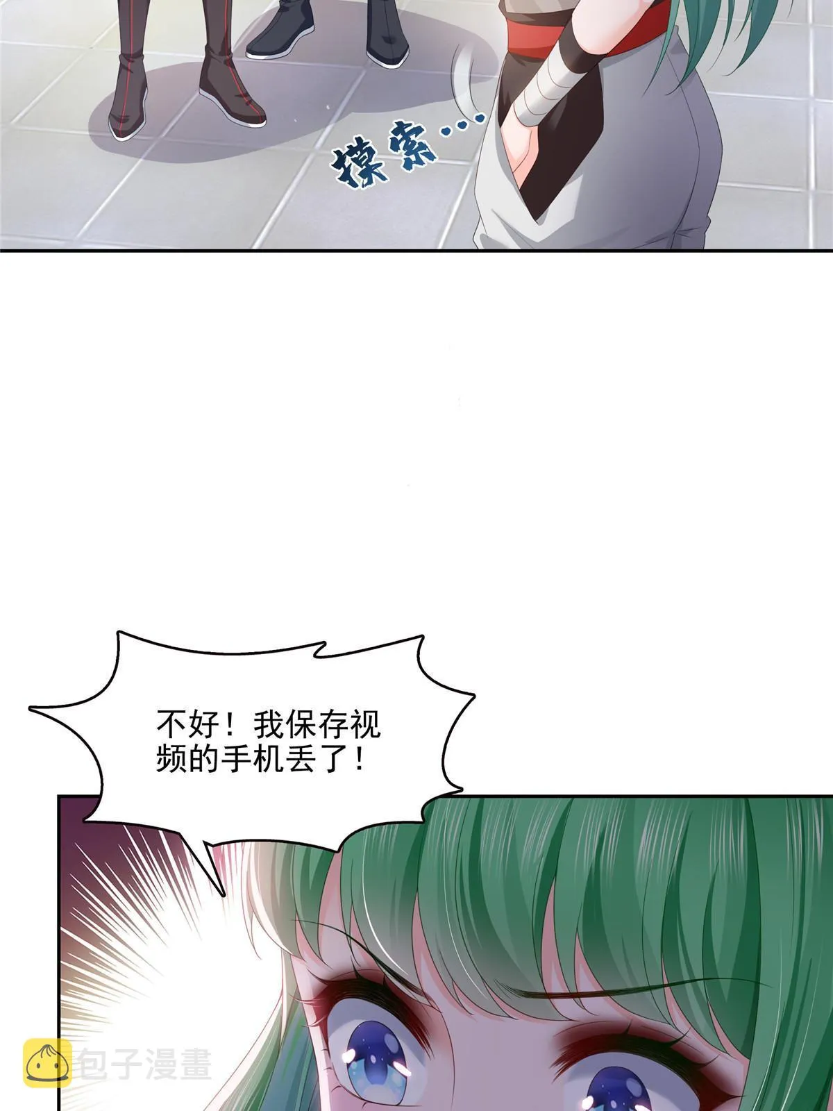 第356话 我就是没吃过亏 第24页