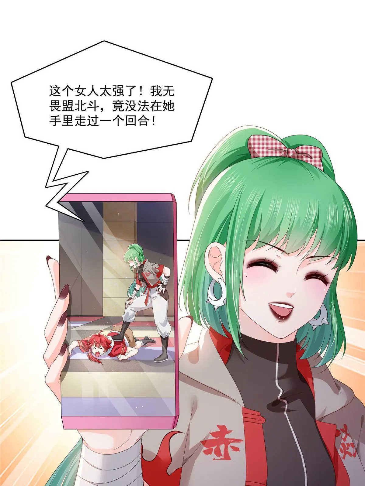 第356话 我就是没吃过亏 第28页
