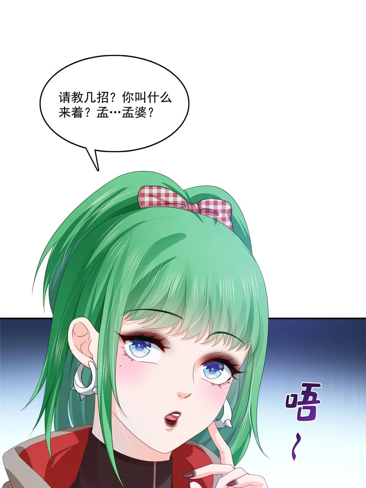 第356话 我就是没吃过亏 第34页