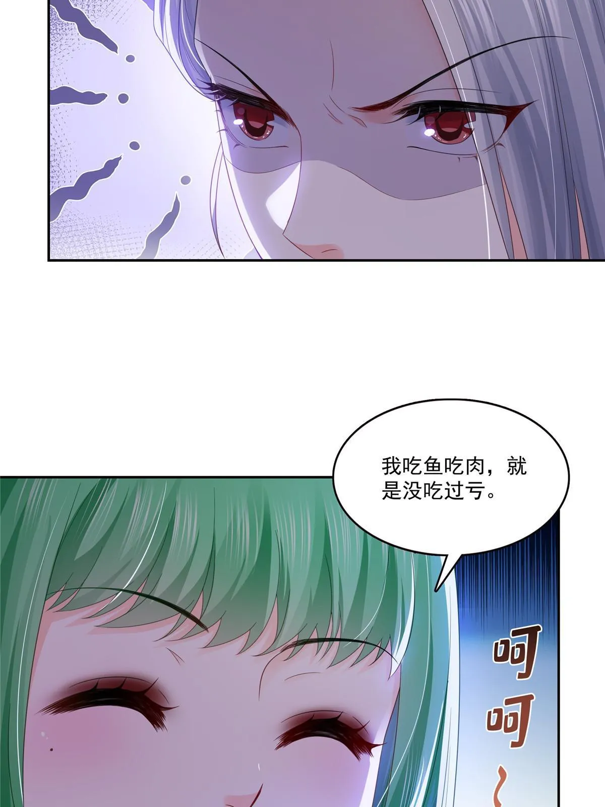 第356话 我就是没吃过亏 第36页
