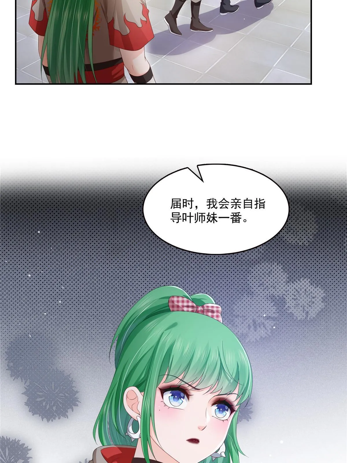 第356话 我就是没吃过亏 第38页