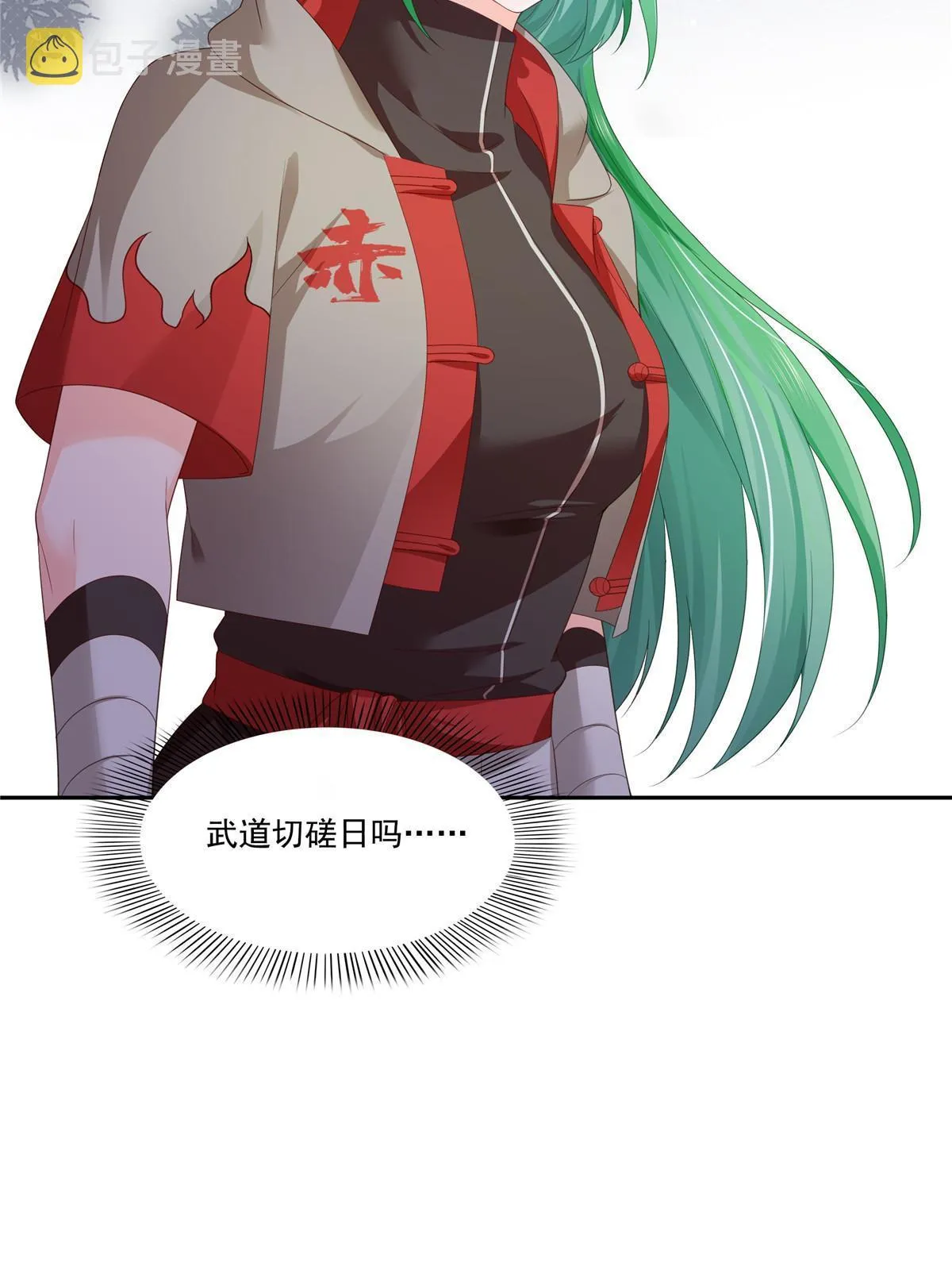 第356话 我就是没吃过亏 第39页
