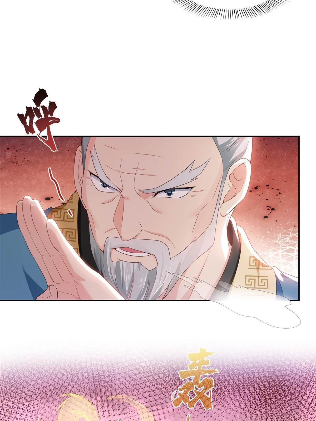 第356话 我就是没吃过亏 第45页