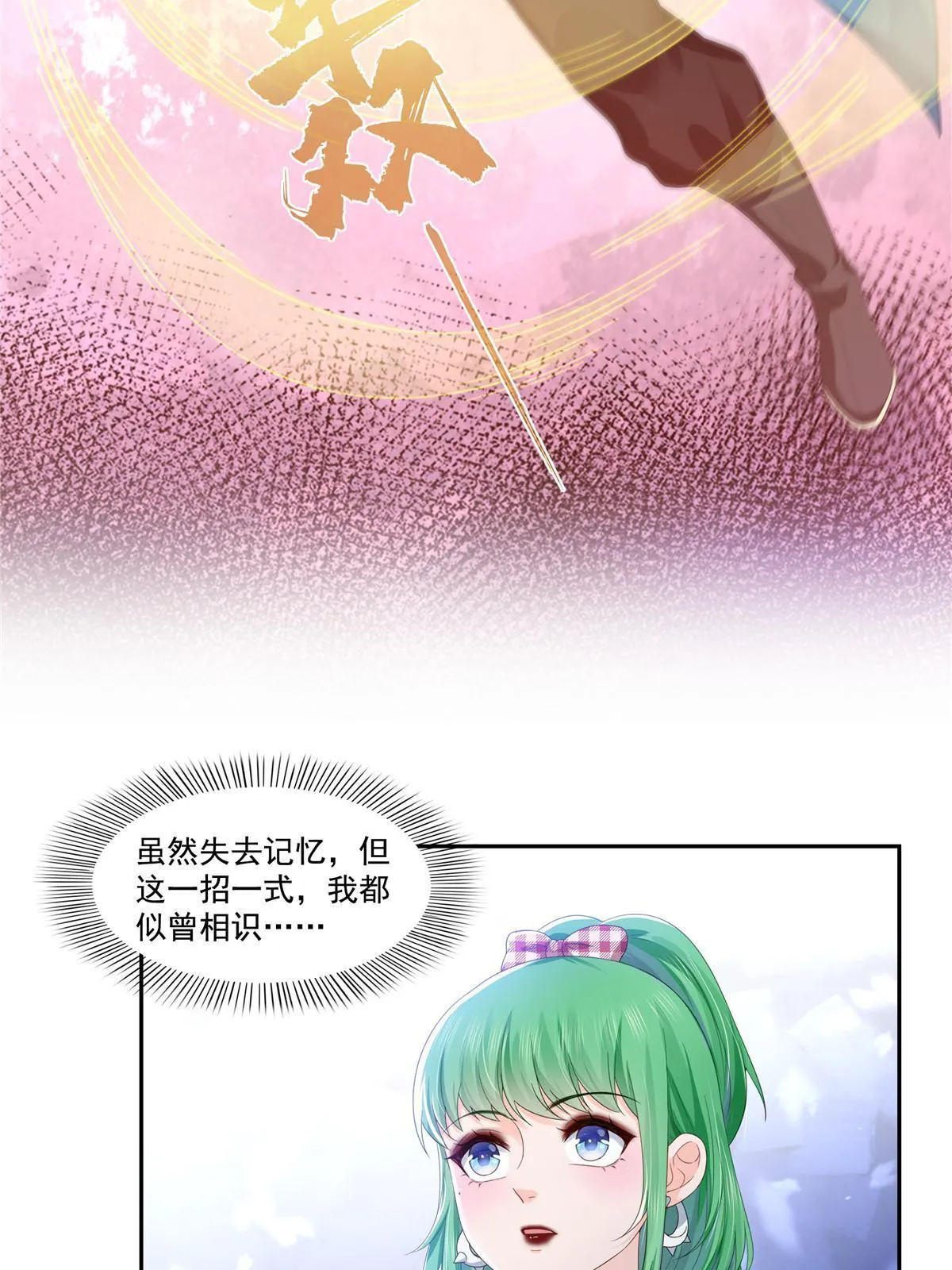 第356话 我就是没吃过亏 第48页