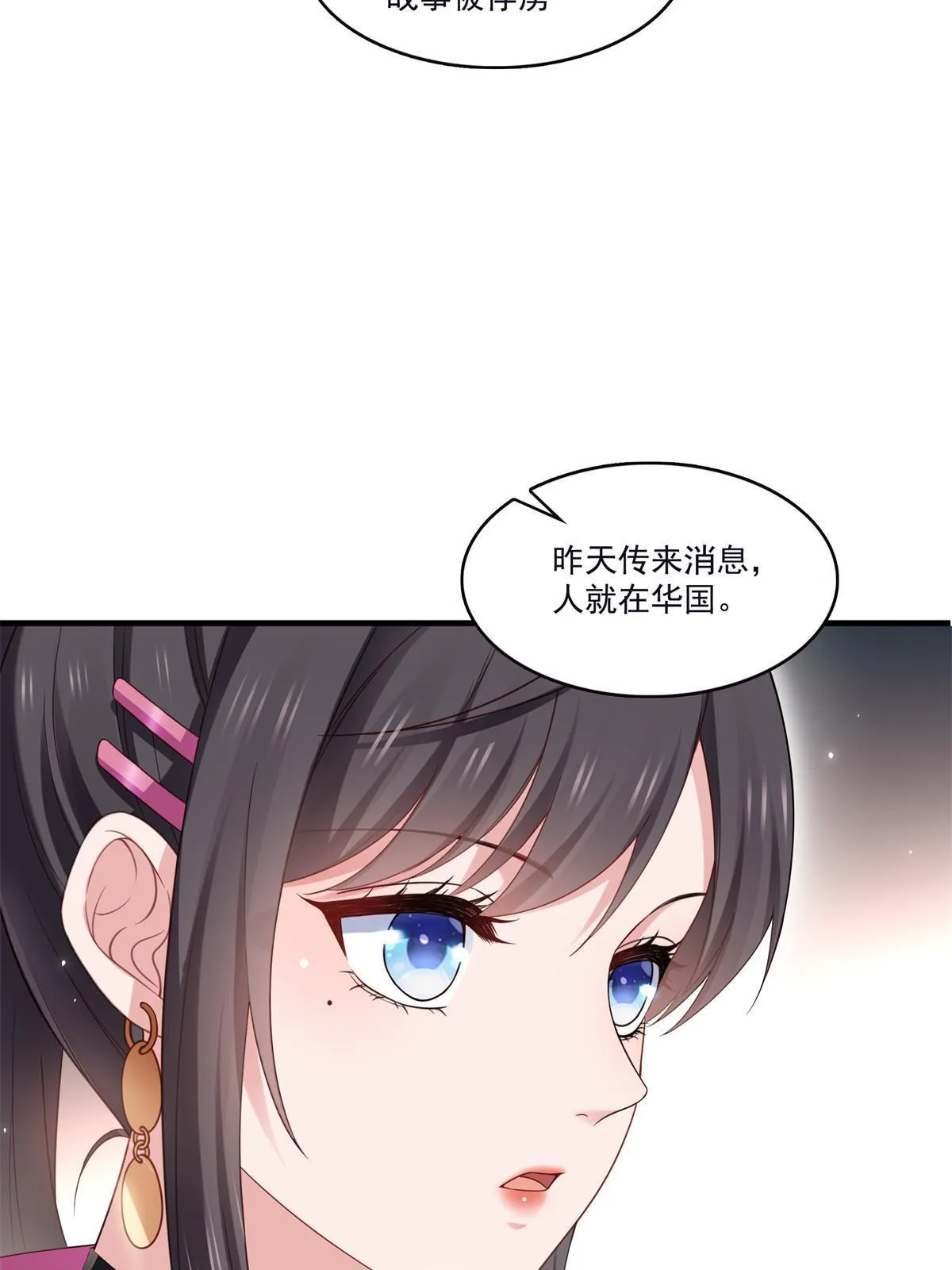 第355话 我交的就是A级任务 第4页