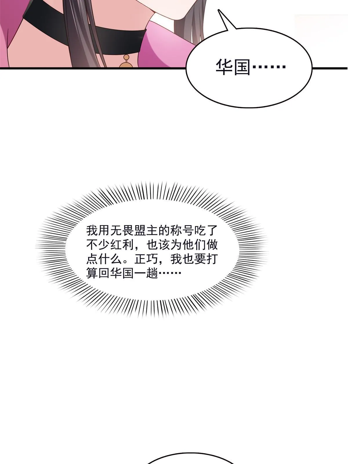 第355话 我交的就是A级任务 第5页