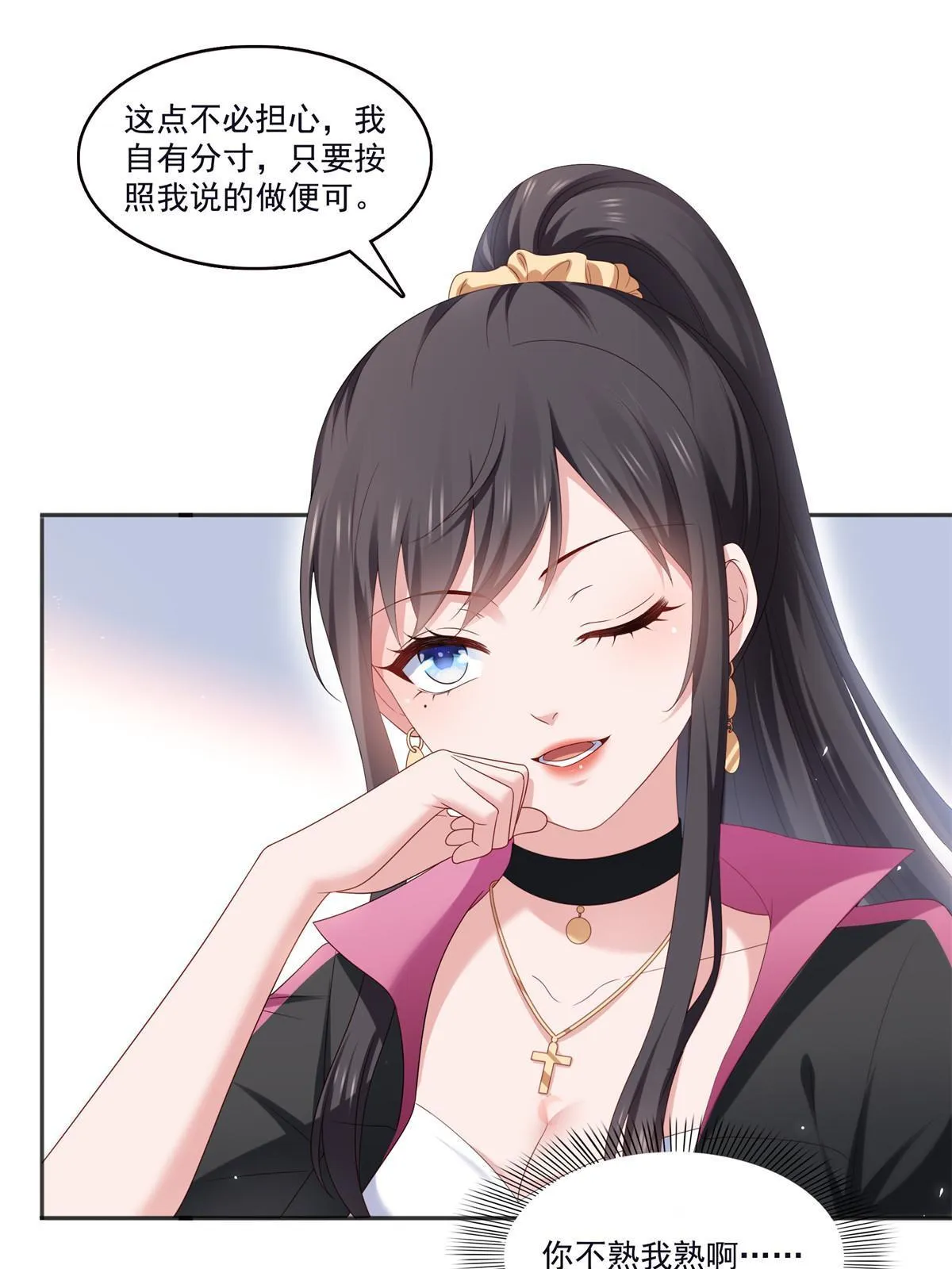 第355话 我交的就是A级任务 第7页