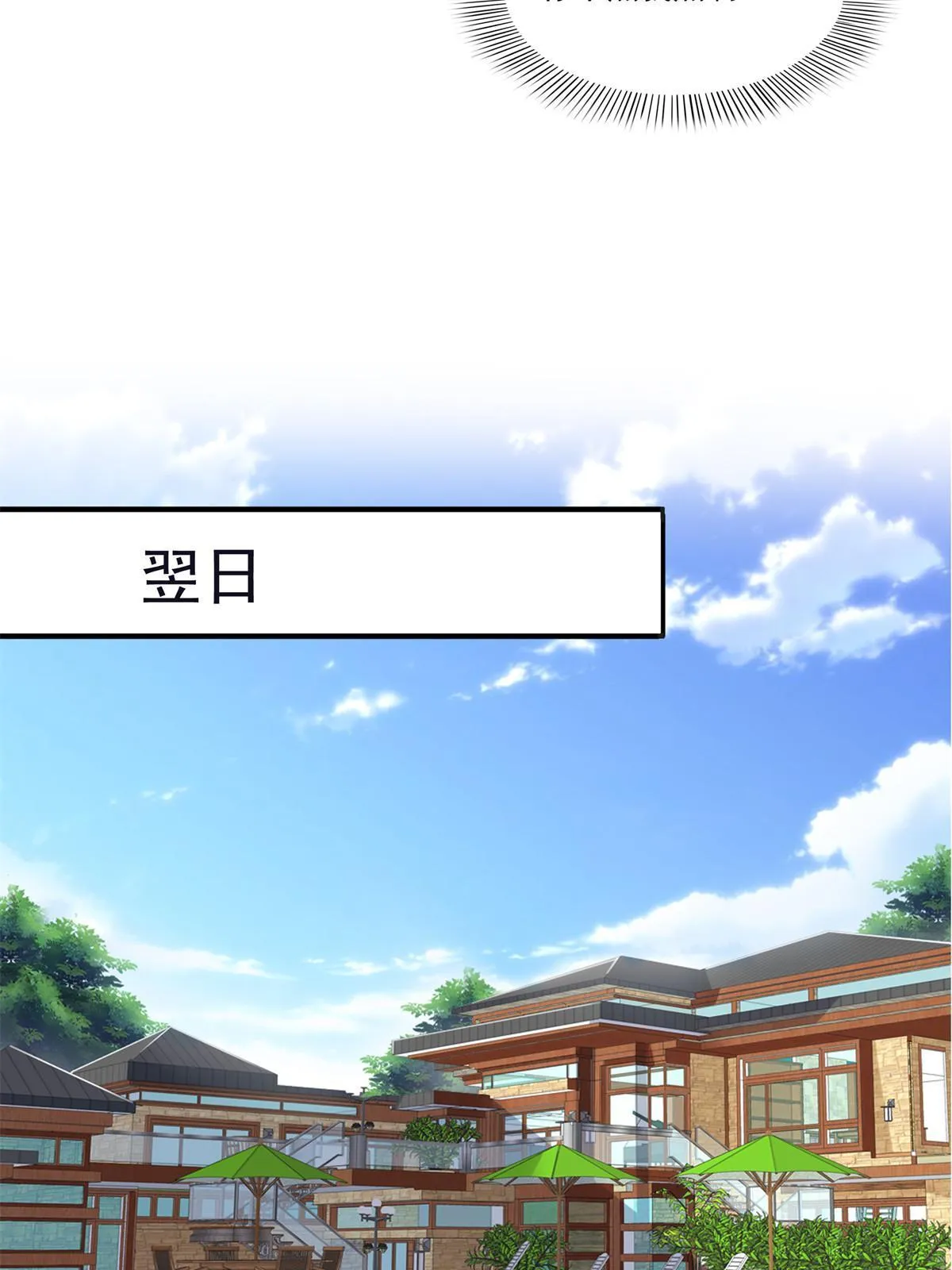 第355话 我交的就是A级任务 第8页