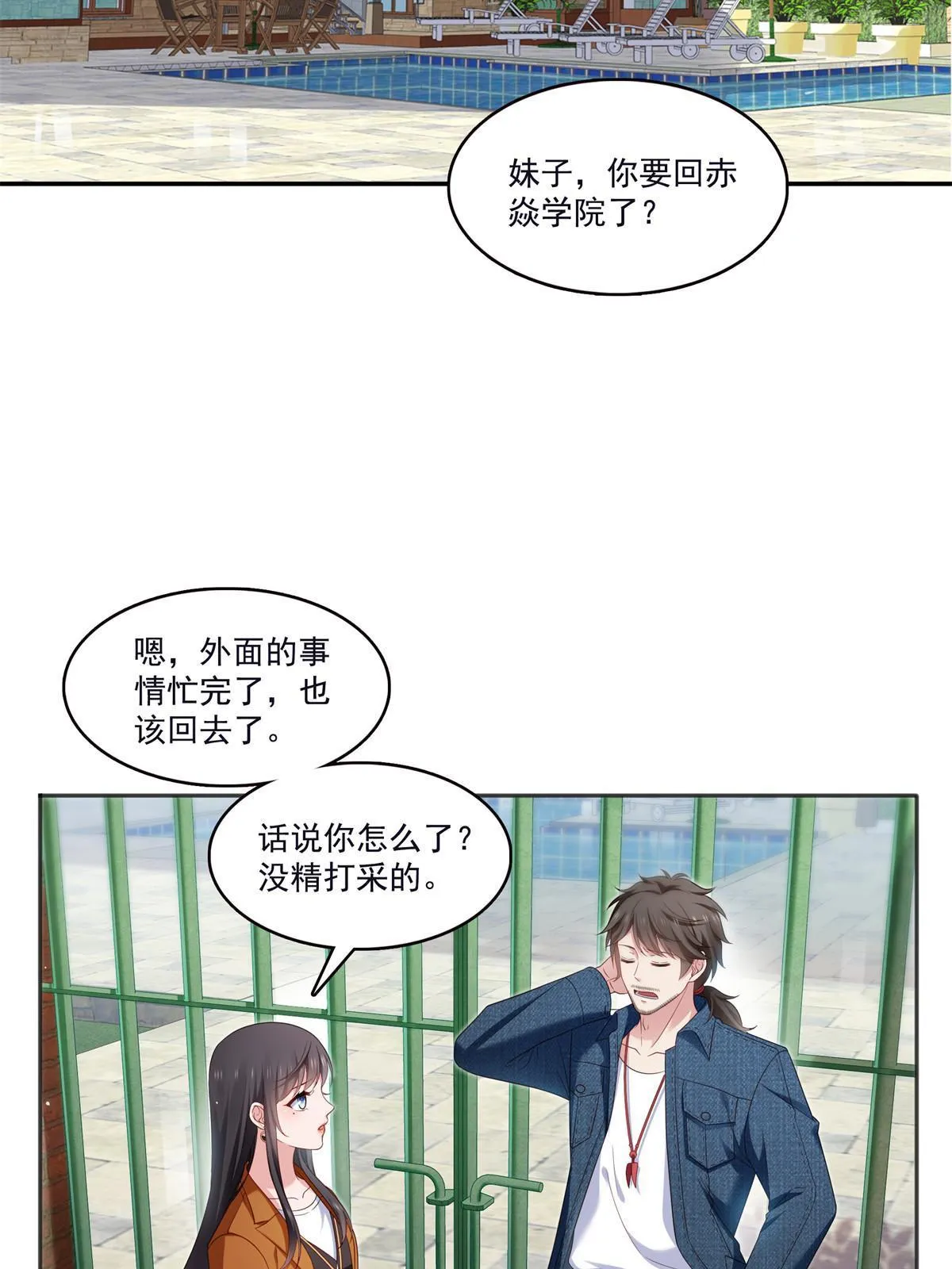 第355话 我交的就是A级任务 第9页