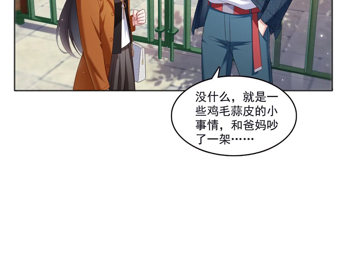 第355话 我交的就是A级任务 第10页