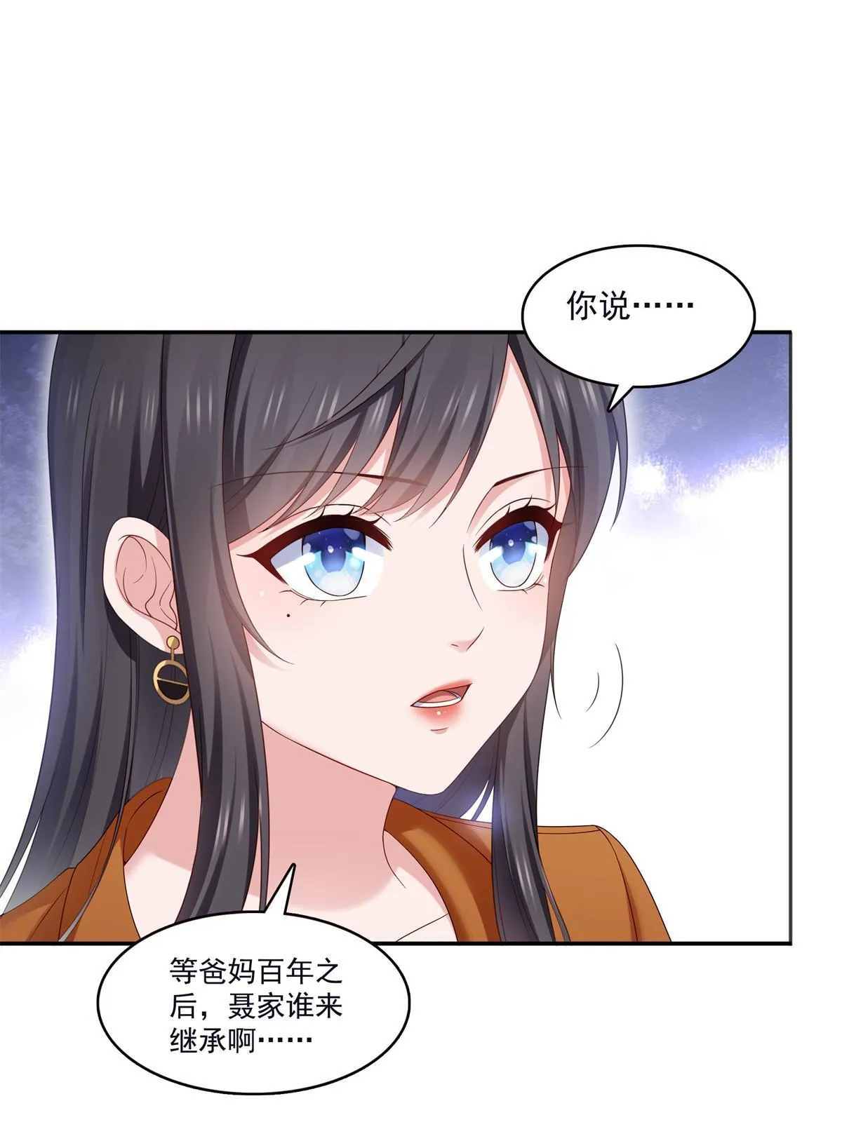 第355话 我交的就是A级任务 第11页