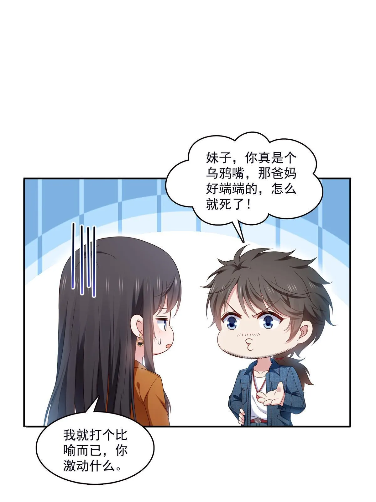 第355话 我交的就是A级任务 第12页
