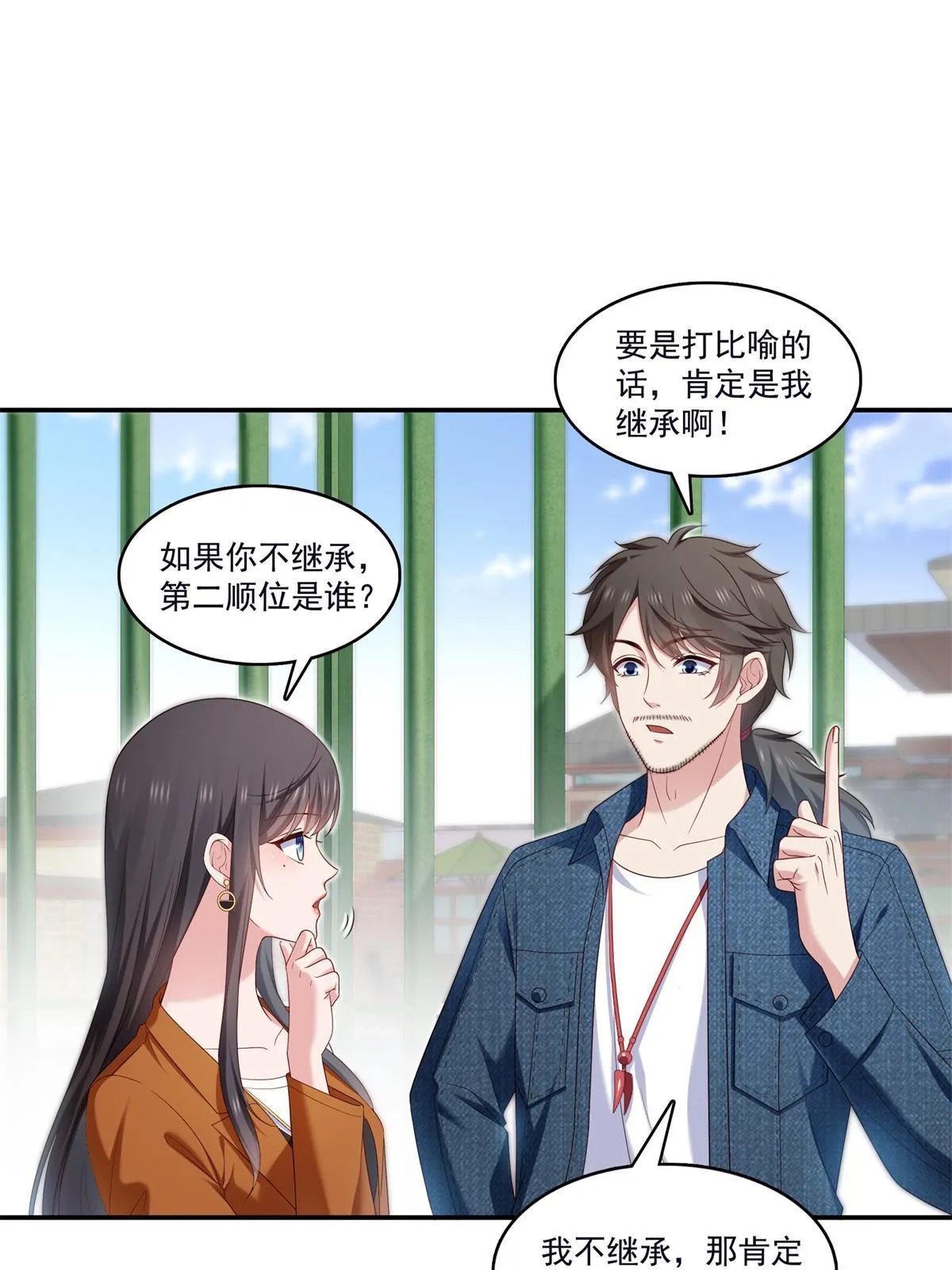 第355话 我交的就是A级任务 第13页