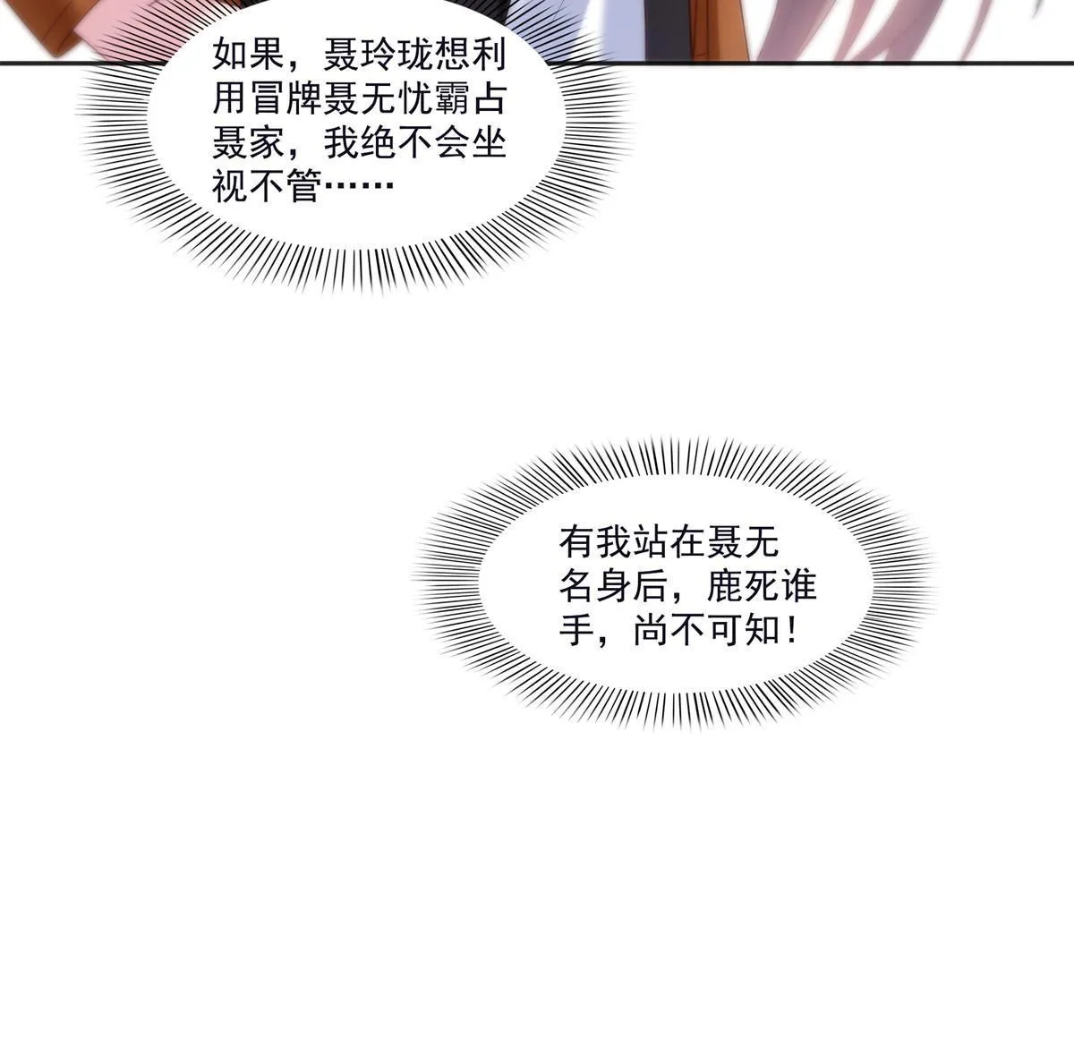 第355话 我交的就是A级任务 第18页
