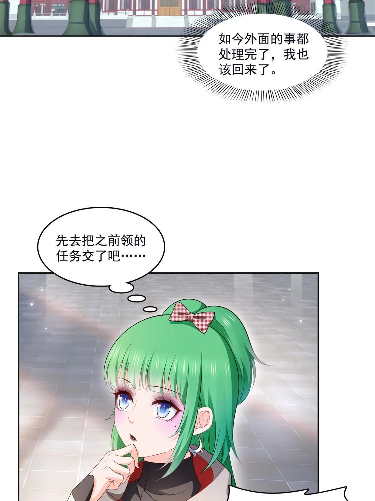 第355话 我交的就是A级任务 第20页