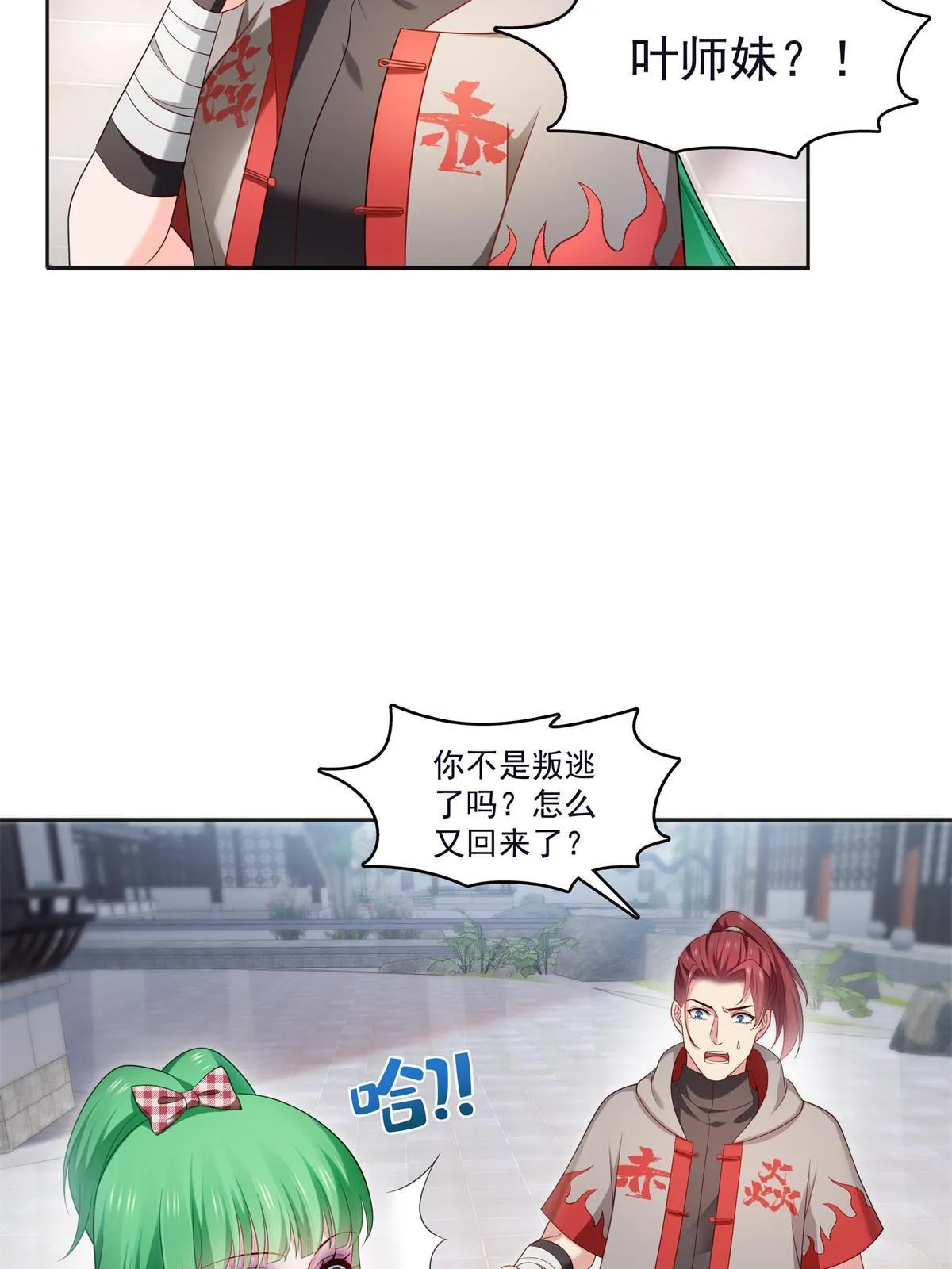 第355话 我交的就是A级任务 第21页